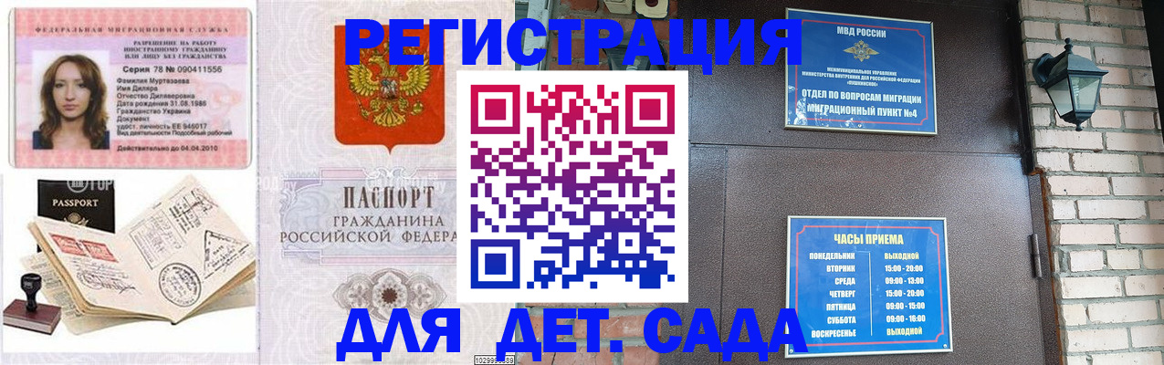 прописка поиск в Алдане