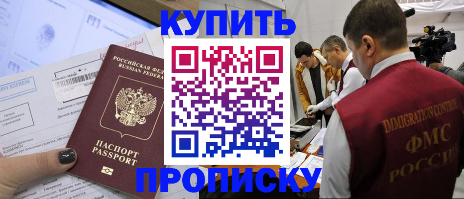 временная регистрация 2025 в Алдане